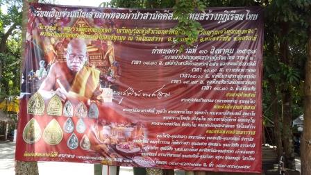 Luang Phor Charoen